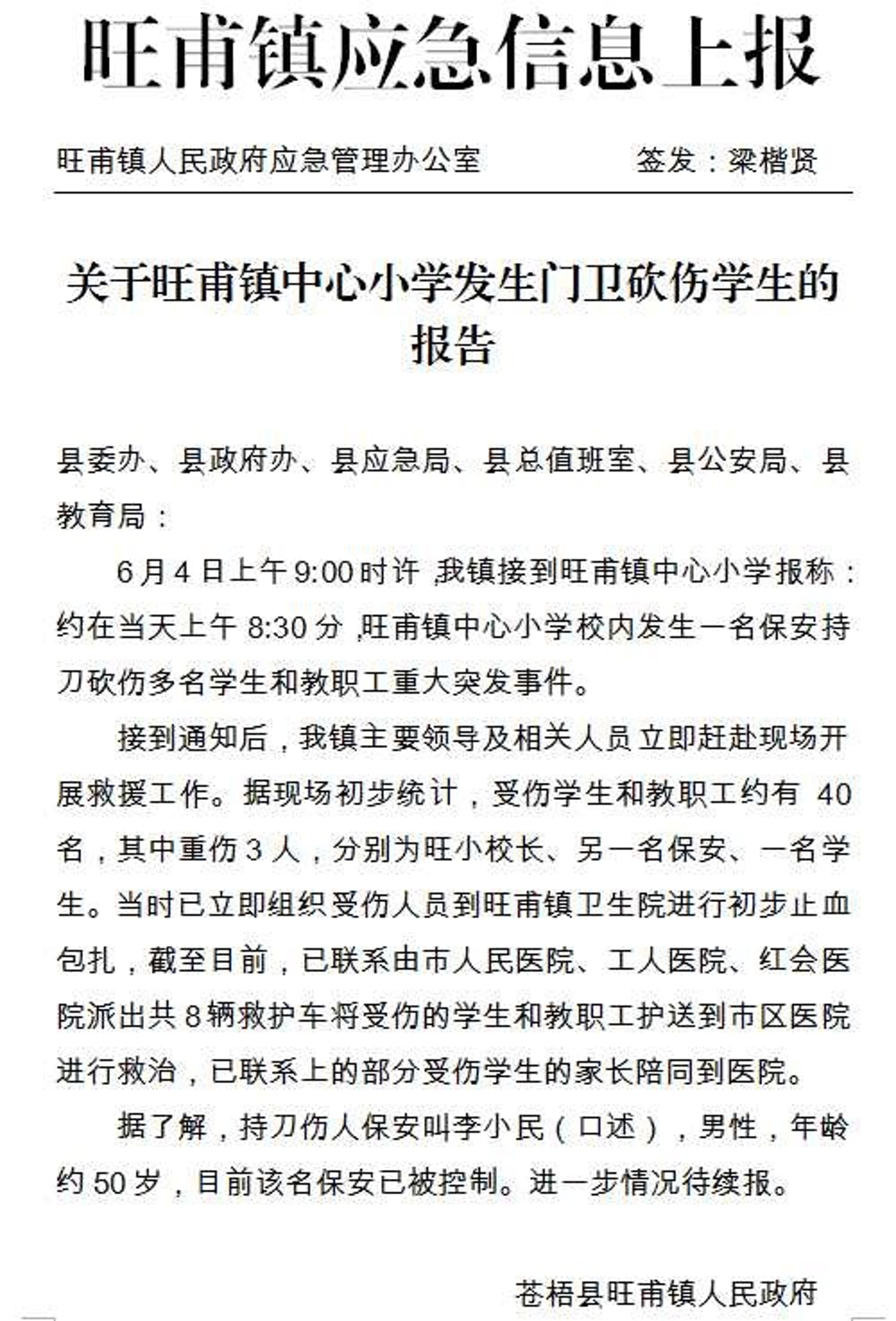當地政府今早發布通知表示,有大概40人受傷。(翻攝自網路)