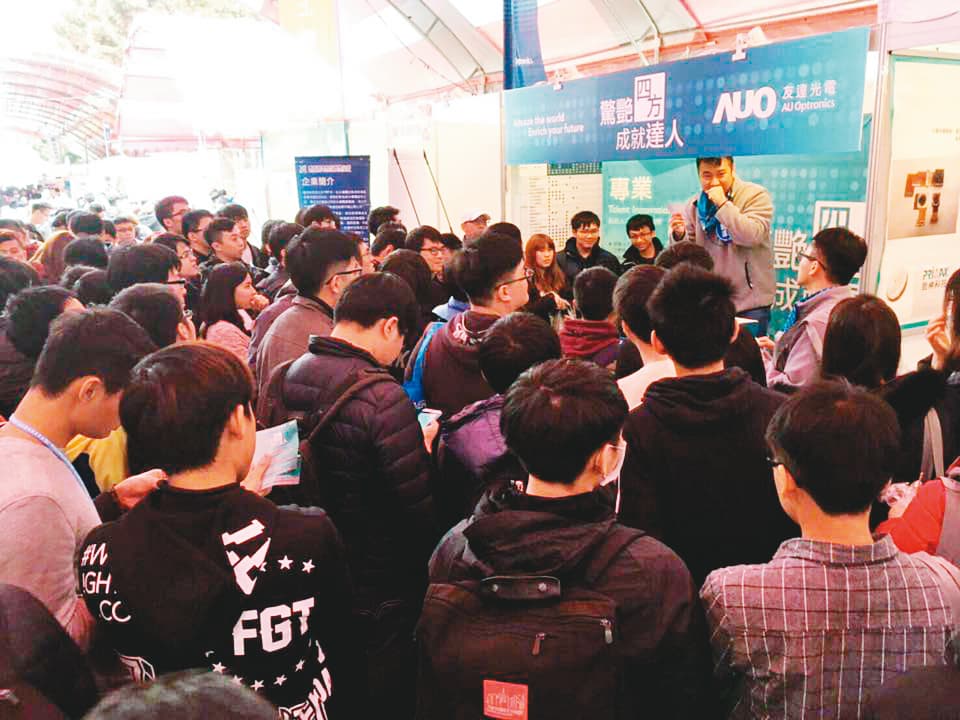 全球面板大廠友達光電號稱幸福企業,員工福利優渥,每回舉辦徵才說明會,總是擠爆會場。(翻攝友達臉書)