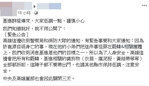 近日網路瘋傳假消息,警方強調請民眾勿揣測和轉傳未證實及企圖製造恐慌的貼文。