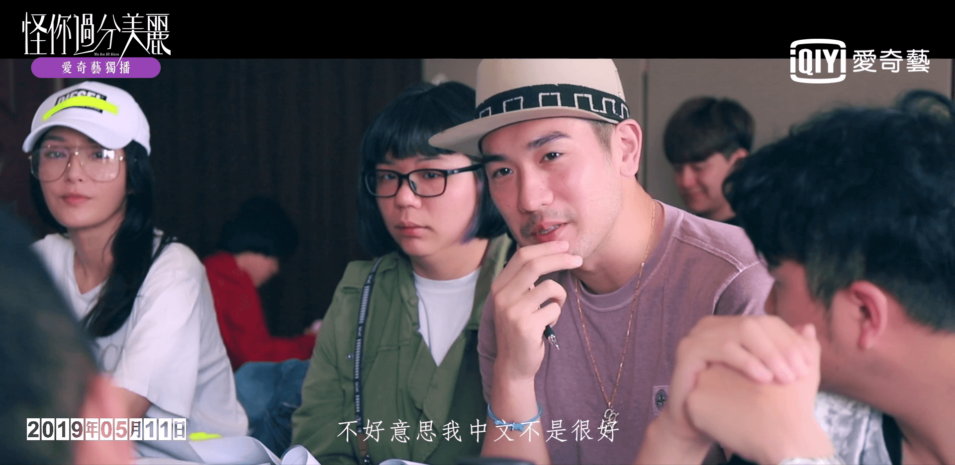 高以翔在讀本會上自認中文程度不好。(翻攝愛奇藝台灣站)