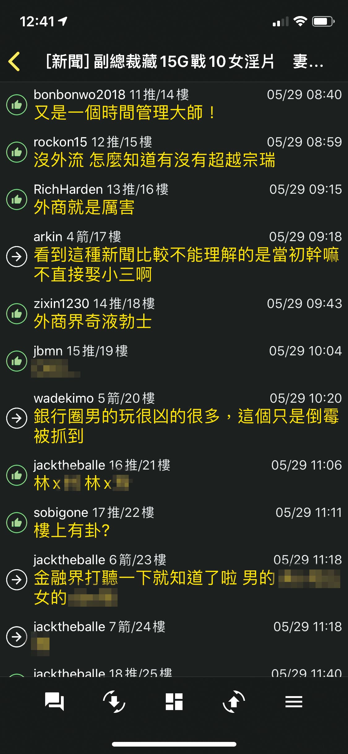林姓外銀副總裁被媒體爆出偷拍性愛影片後，引發網友熱議。（翻攝自PTT）