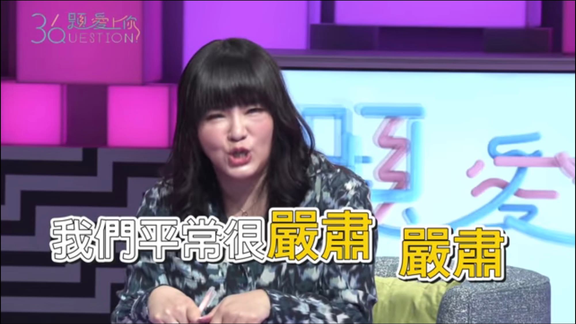 唐綺陽自認形象嚴肅無法擔任歡樂無法黨不分區立委。(翻攝自36題我愛你臉書)