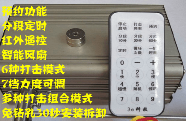 有網友研發出震樓神器專用遙控器。(翻攝T客邦)