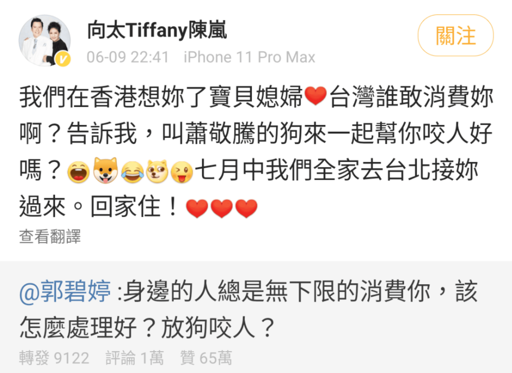 向太陳嵐隨即霸氣護媳,宣稱7月中要全家來台北接郭碧婷「回家」。(翻攝自向太微博)