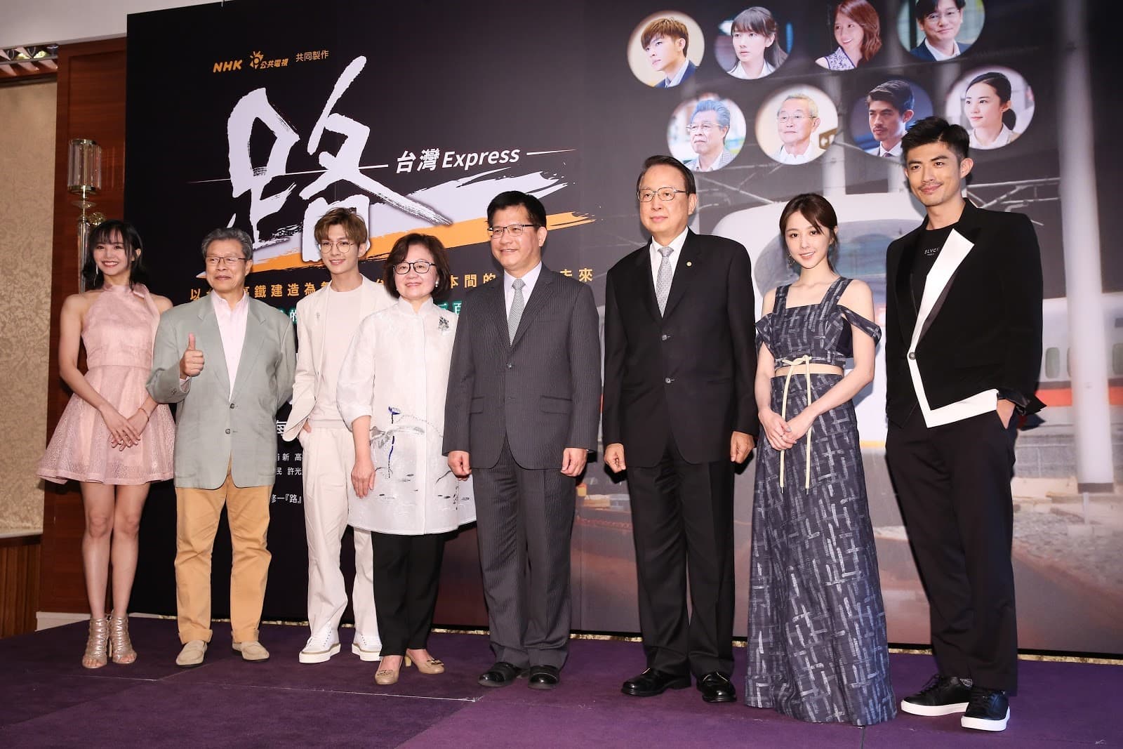 《路~台灣EXPRESS~》開播記者會上,該劇演員安娜李(左起)、楊烈、炎亞綸、公視董事長陳郁秀、交通部長林佳龍、高鐵公司董事長江耀宗、邵雨薇和梁正群連袂出席。(李鍾泉攝)