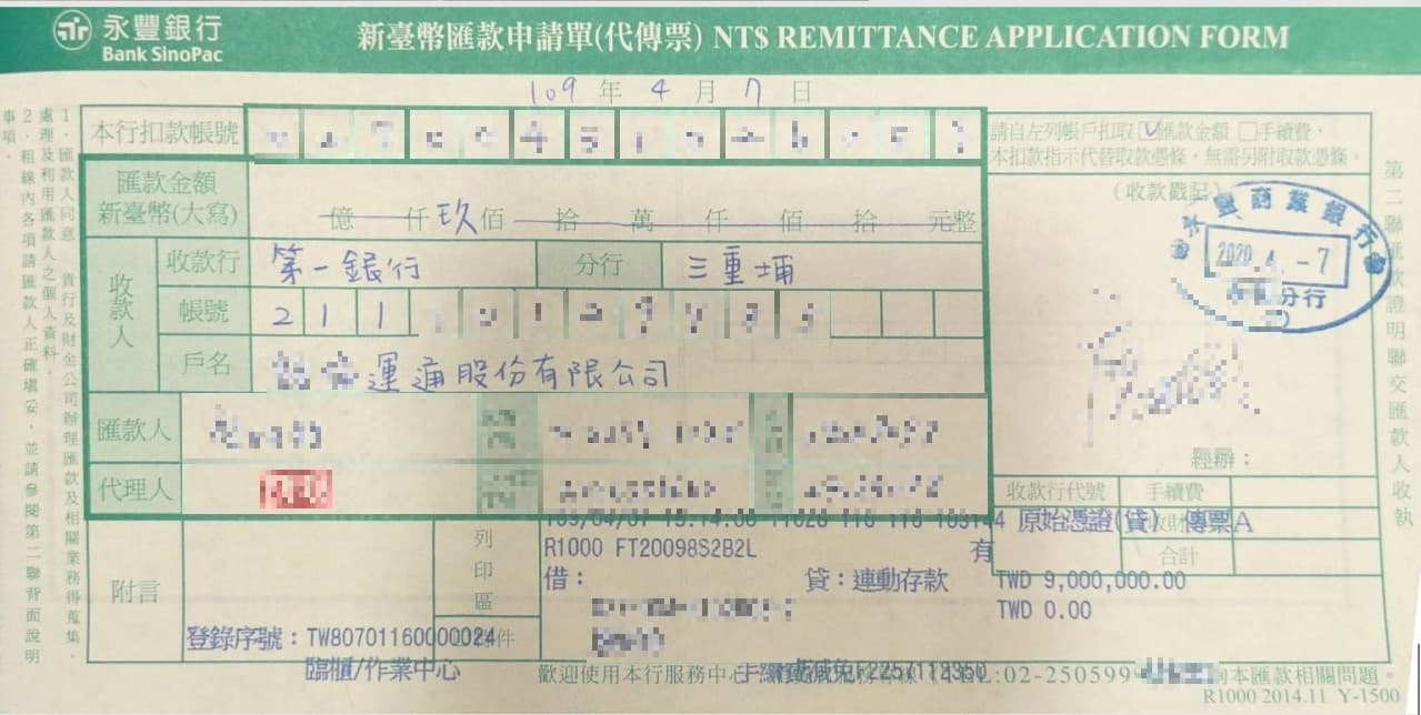 A小姐在接獲張家豪通知可取貨當天,就匯出900萬的尾款。(讀者提供)
