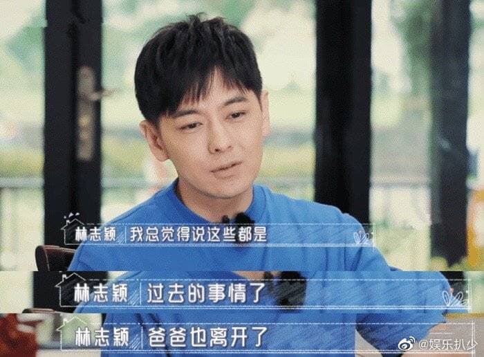 林志穎事後認為,如今父親也已不在,希望過去的事就讓它過去。(翻攝自微博圖片)