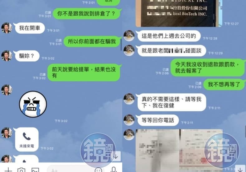 A小姐指控張家豪（左）出爾反爾，並向李男（右）表示再拿不到退款，就要報案處理。（讀者提供）