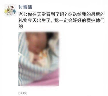 李文亮遺孀付雪潔今(12)日凌晨順利產下男嬰,並感性向老公告白。(翻攝微博)