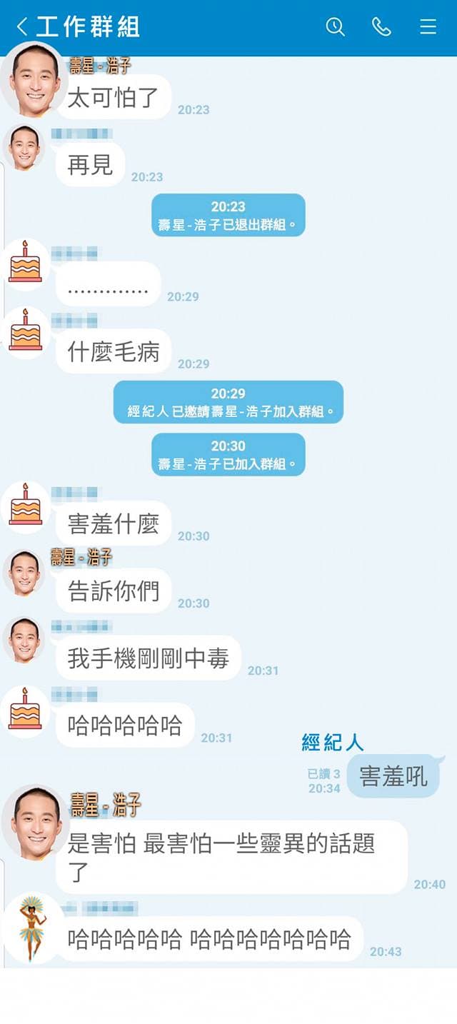 阿翔熱情祝福的訊息引發話題。（翻攝浩角翔起笑一個 官方粉絲專頁）