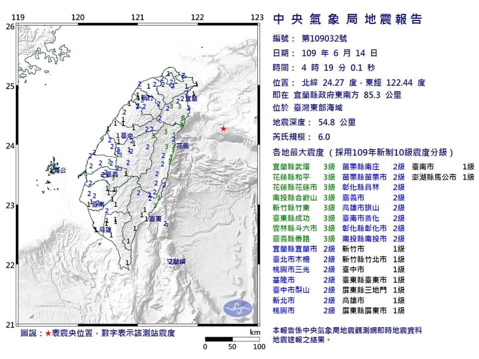 地震範圍幾乎包含全台,就連高雄、澎湖都有1級。(翻攝中央氣象局)