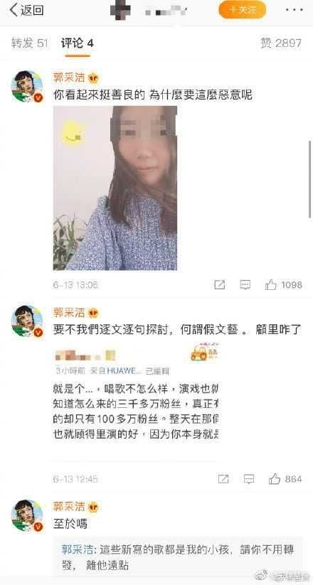 郭采潔大動作PO出這名女網民正面照轟:「妳看起來挺善良的,為什麼要這麼惡意呢?」(翻攝自微博)