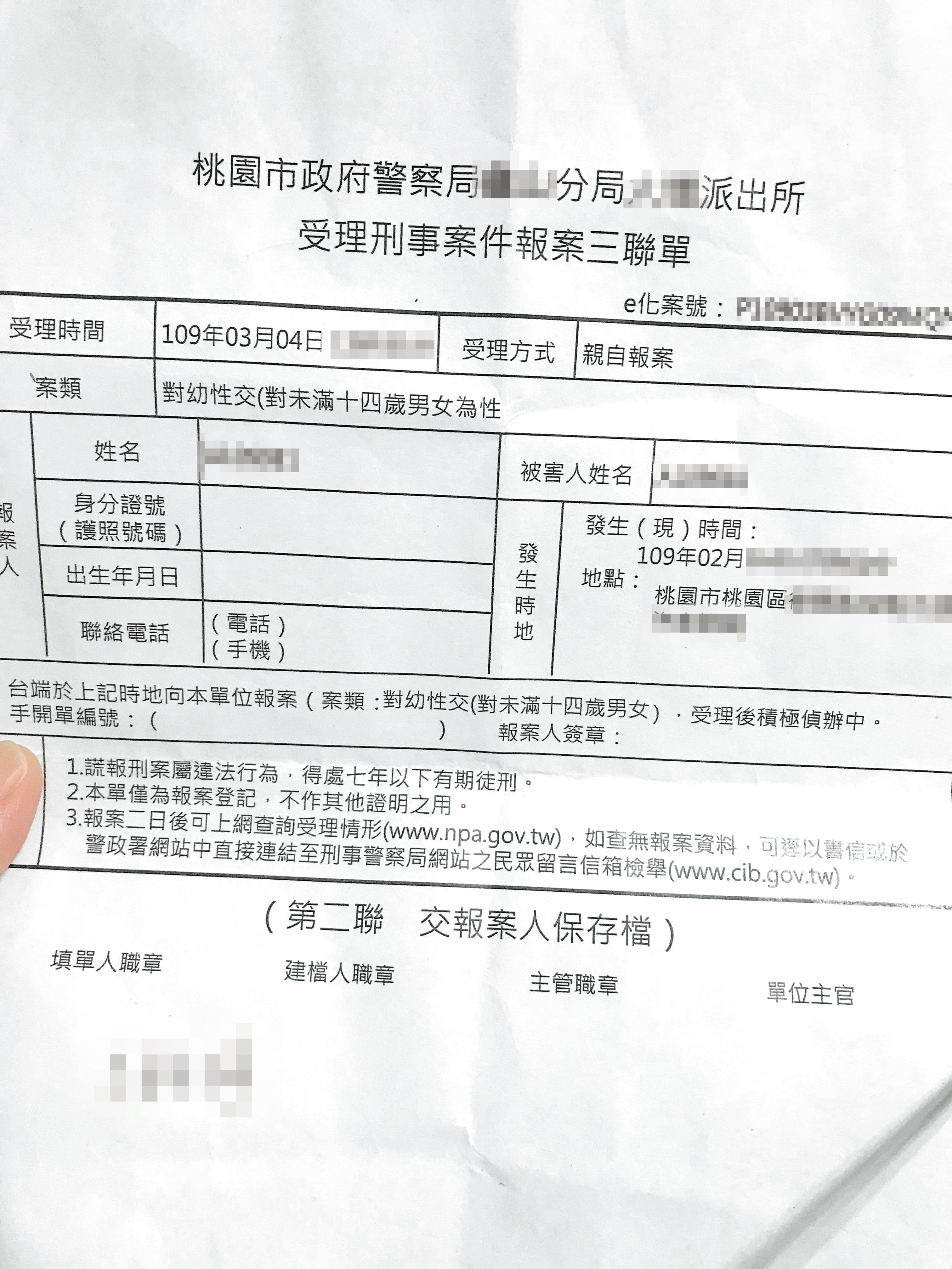 樂樂的家人今年3月初就向警方報案,但李男仍瘋狂糾纏。