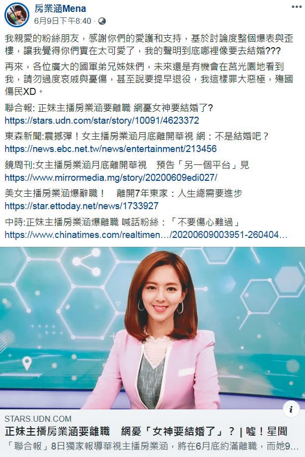 房業涵高調在臉書宣布離開華視,下一步的動向還未說明。(翻攝自房業涵臉書)