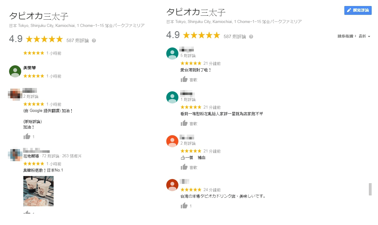 許多網友見狀紛紛前往店家的頁面幫忙「補血」拉回分數。(翻攝自Google)
