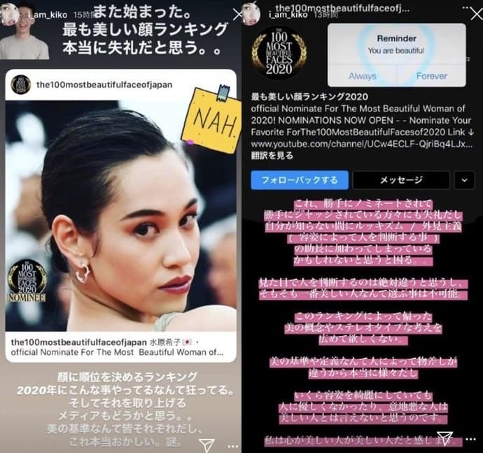 水原希子在IG限時動態表達自己認為不應該用臉決定美麗順位的心情。（網路圖片）