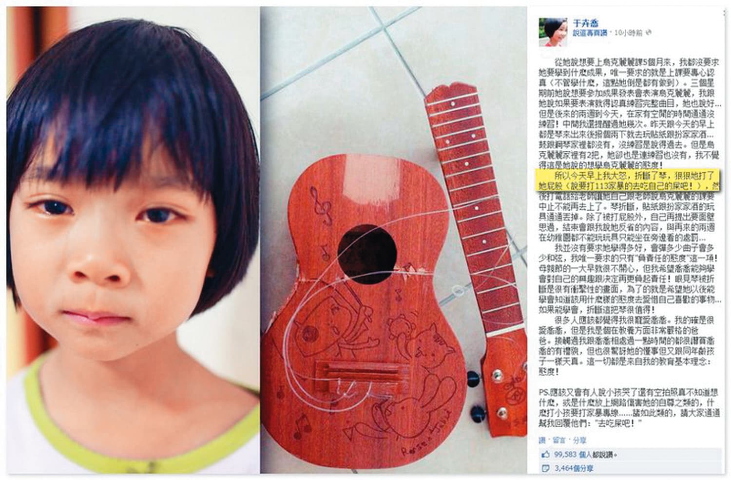 2013年5月,喬爸在粉專貼文,因為喬喬沒有認真練習烏克麗麗,不但打了她,還把琴折斷。(翻攝自于卉喬臉書)