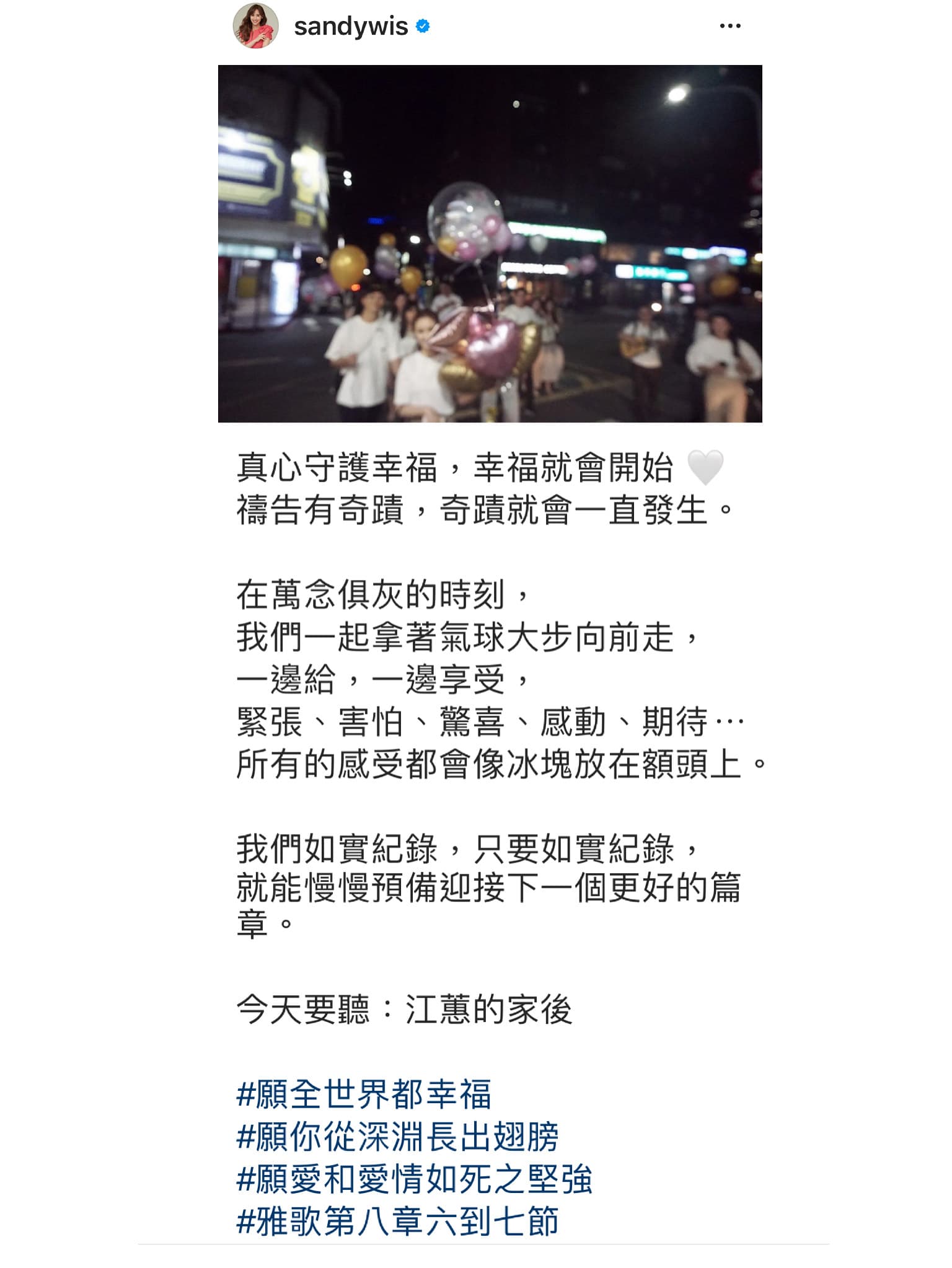 吳宗憲大女兒Sandy在妹妹被求婚消息曝光後,也在IG留言祝福,還差點被誤會主角是她。(翻攝自吳姍儒IG)
