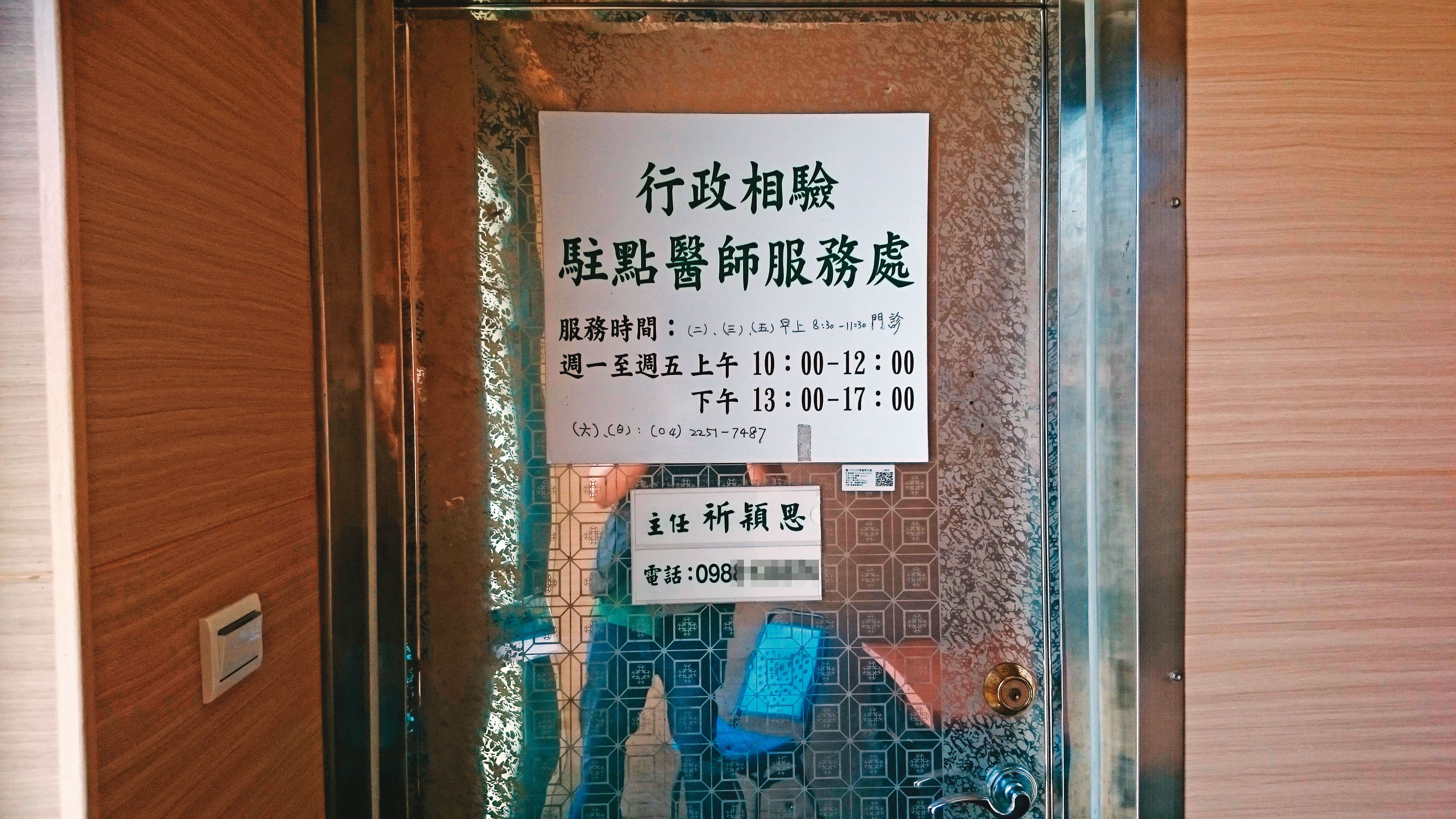 祁穎思在殯儀館服務處貼上自己的名字、電話,排擠其他52位特約醫師。
