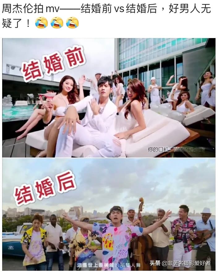 網友將周杰倫婚前、婚後的MV做比較,大讚他變好男人。(翻攝自微博)