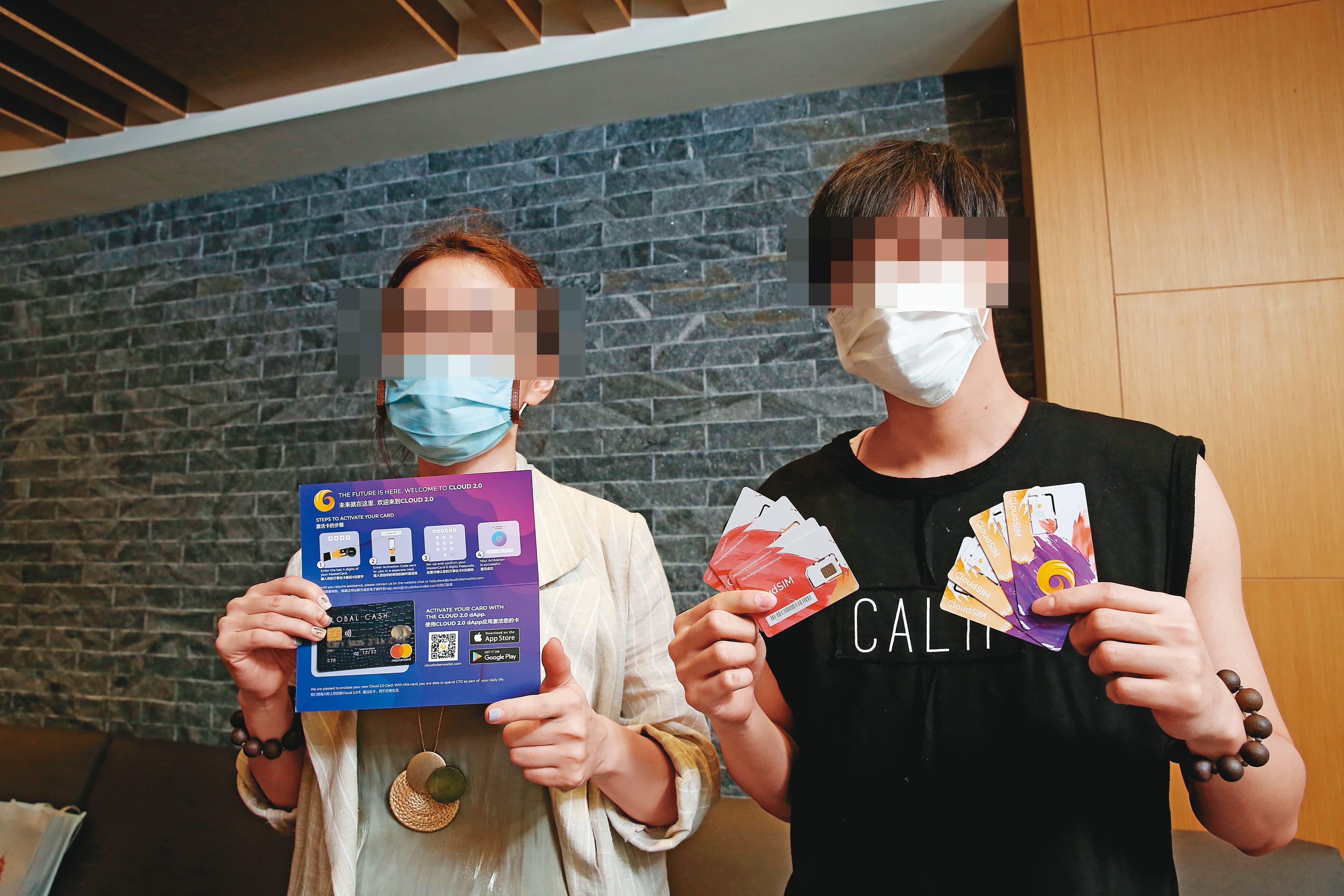 詐騙集團以虛擬貨幣的投資美夢吸引受害人上當,連發行的Master Card都很「虛擬」。