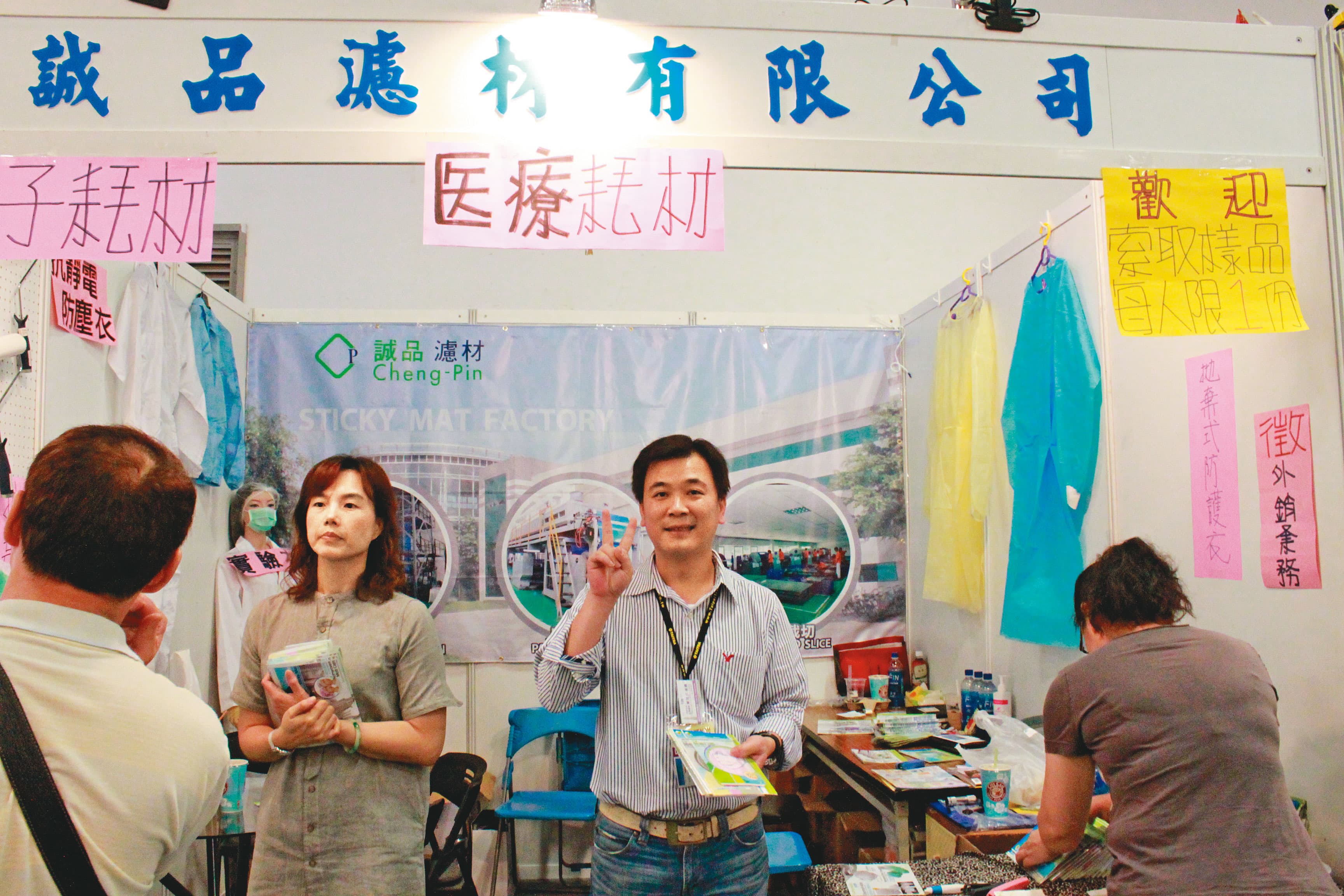 成立台灣康匠前,陳勇志(右二)是販售無塵室耗材的貿易商,常需參加展覽招攬生意。(陳勇志提供)