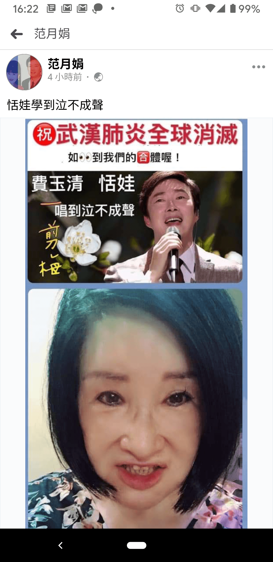 緊貼時事的恬娃,透露自己在練費玉清最近紅遍歐美的〈一剪梅〉,還表示「唱到泣不成聲」、「看到我就好像看到小哥」。(翻攝自范月娟臉書)