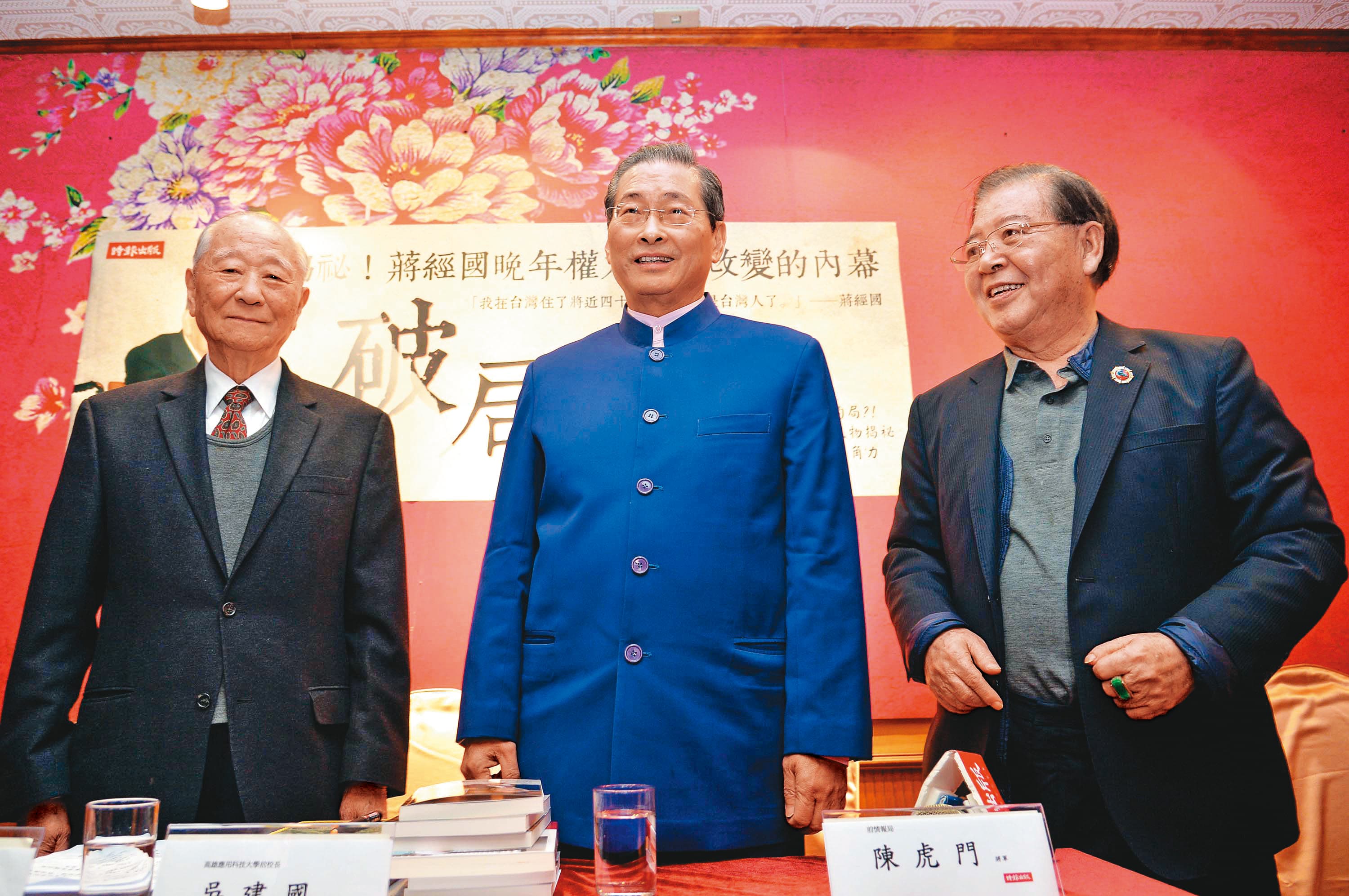 在江南案中被定罪的前情報局長汪希苓(左)、陳虎門(右)等人,與張安樂(中)仍保有交情。(中央社)