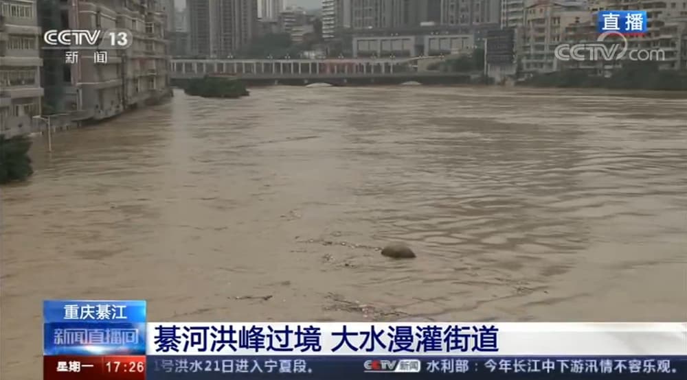 重慶遇80年來最大洪水,當局已疏散10萬居民。(翻攝自央視節目官網)