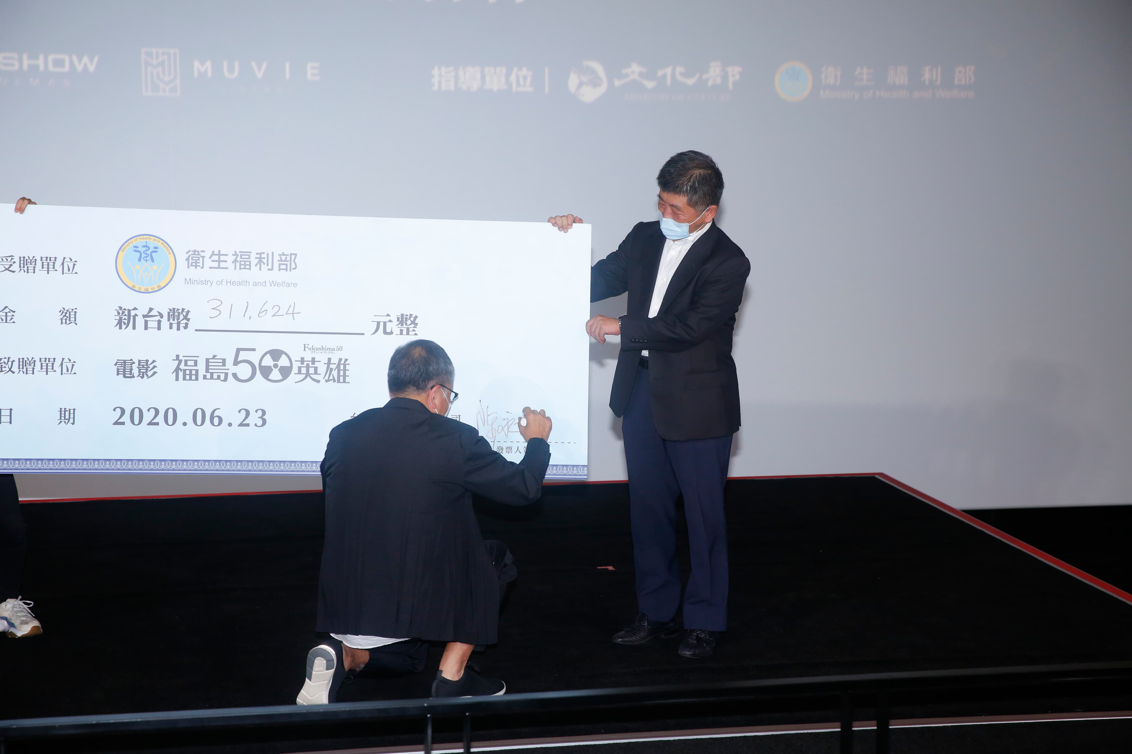 經衛福部陳時中部長提醒,双喜電影總經理陳永雄阿莎力立刻拿筆在支票簽下大名。