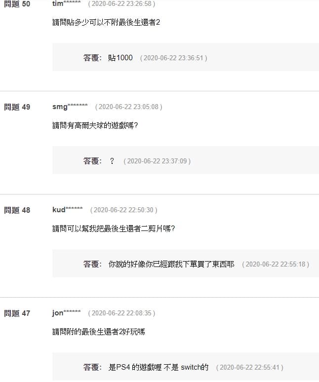 買賣雙方在問答區進行爆笑攻防戰。（翻攝網拍平台）
