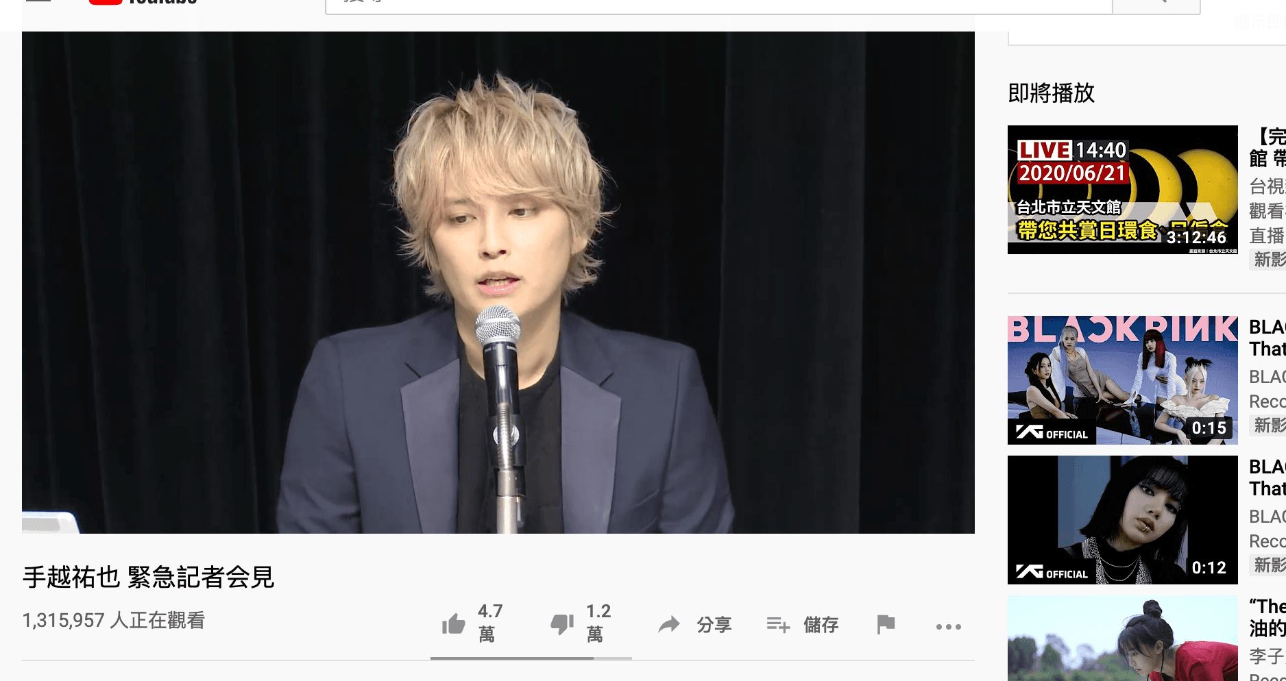 手越祐也的記者會直播吸引超過百萬人在線觀看。(翻攝畫面)