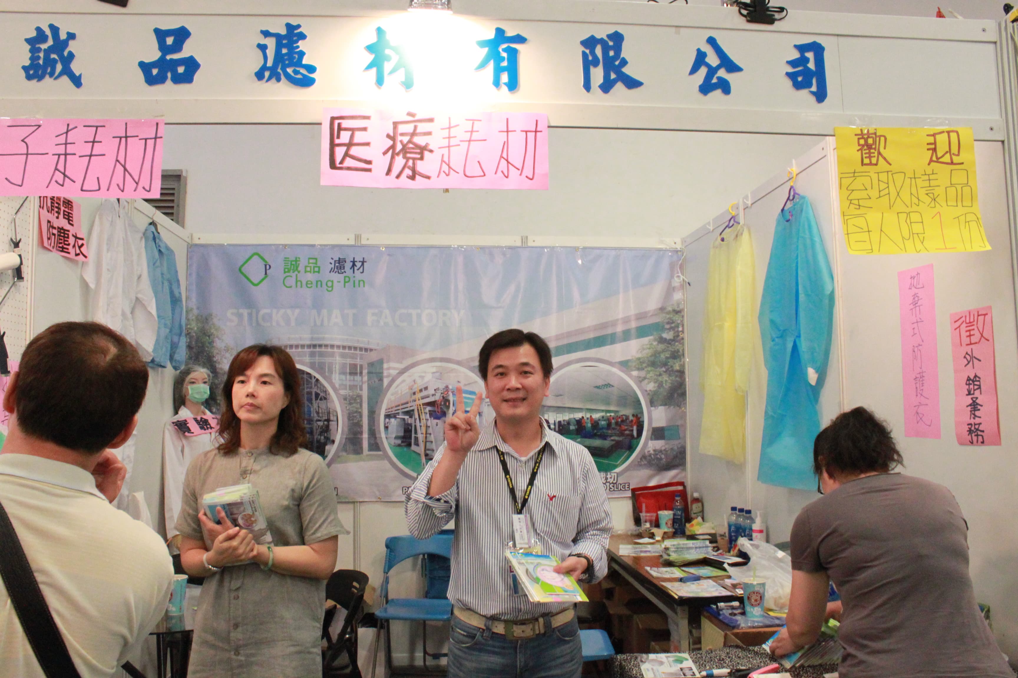 陳勇志(右2)成立台灣康匠前是販售無塵室耗材的貿易商,常需參加展覽招攬生意。(陳勇志提供)