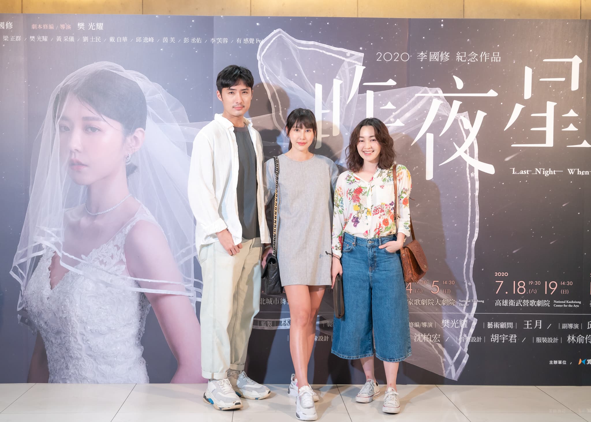李運慶、房思瑜、蔡燦得昨日也一同前來看表演。(寬宏藝術提供)