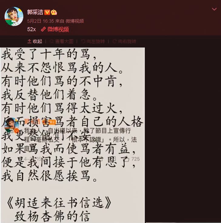郭采潔多年前莫名捲入小豬「性病疑雲」,因「豬揚分手」被網友挖墳討論,她在微博抱怨被黑十年。(翻攝自郭采潔微博)