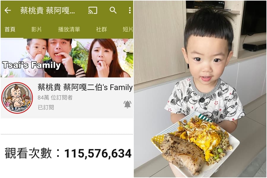 蔡桃貴的YouTube頻道總觀看數「破億」,訂閱數目前也來到84萬,就快成為百萬YouTuber。(翻攝自蔡阿嘎、蔡桃貴IG)
