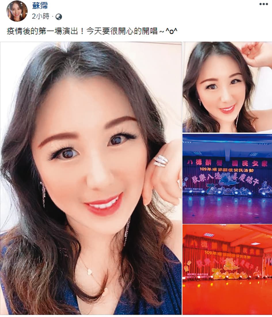 蘇霈目前還在演出,疫情稍緩時,也在臉書po演出的消息。(翻攝自蘇霈臉書)