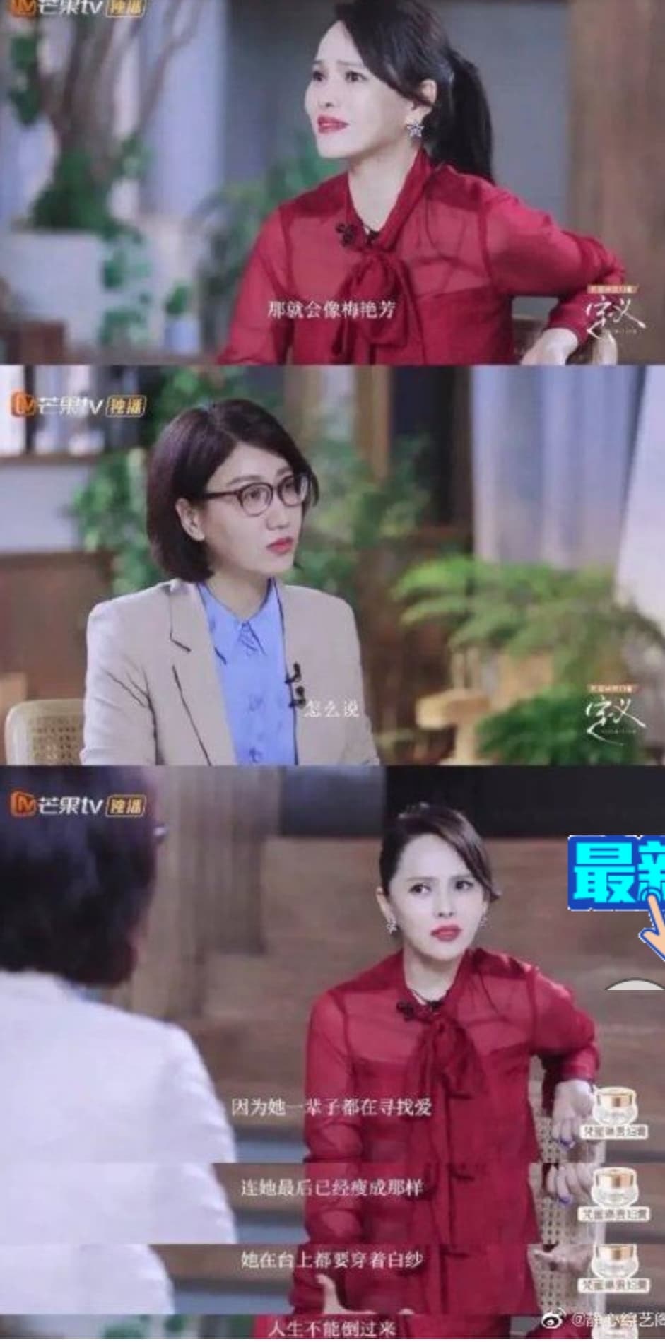 伊能靜接受節目接受專訪提到自己很幸福,卻提及香港已故天后梅艷芳「很慘」,引來網友砲轟。(翻攝自微博)