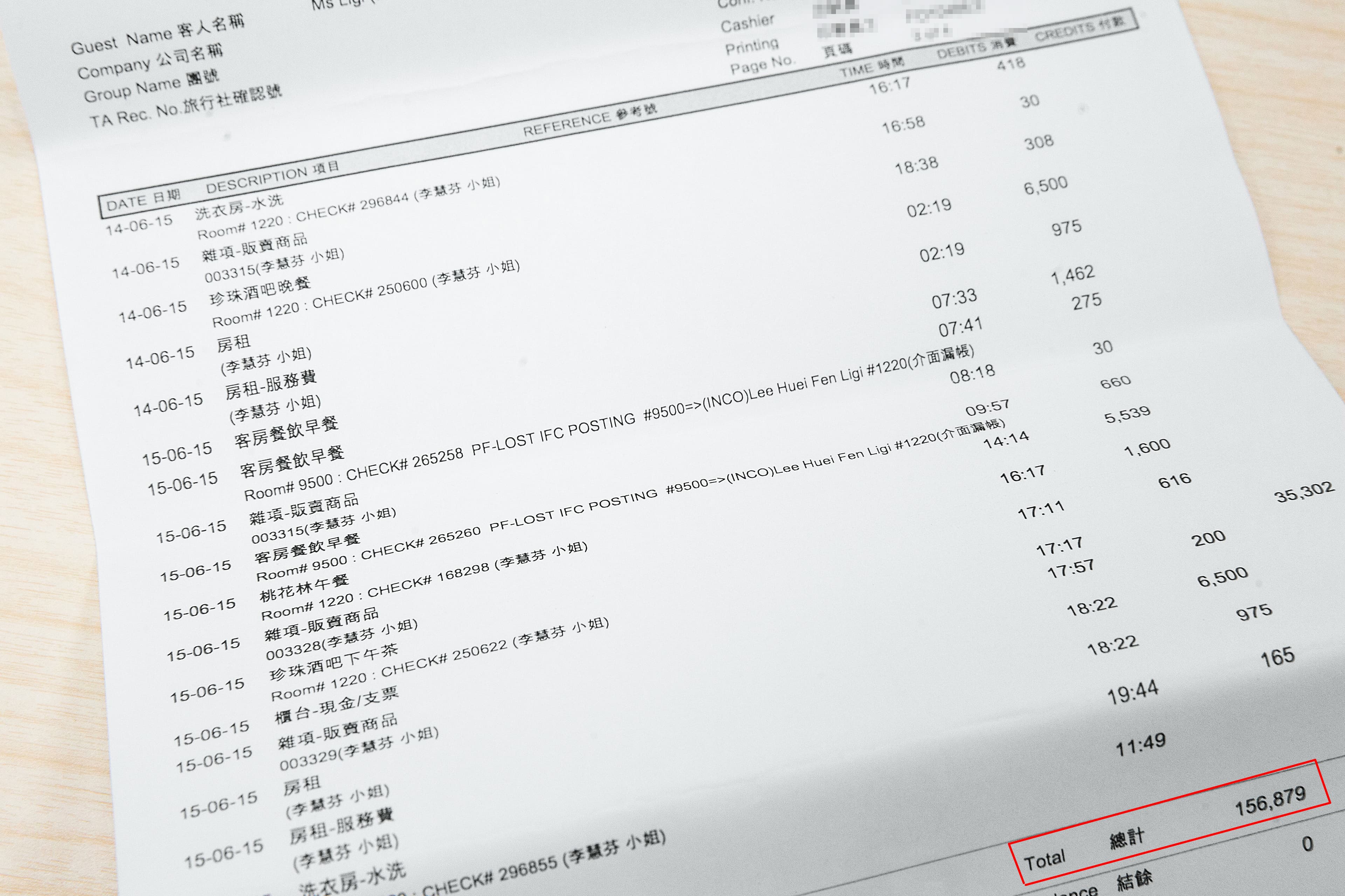 李慧芬在五星級飯店揮霍無度,費用都由助理L先生刷卡代墊,最後在L先生要求下,李才不甘願地簽下本票、借據。(讀者提供)