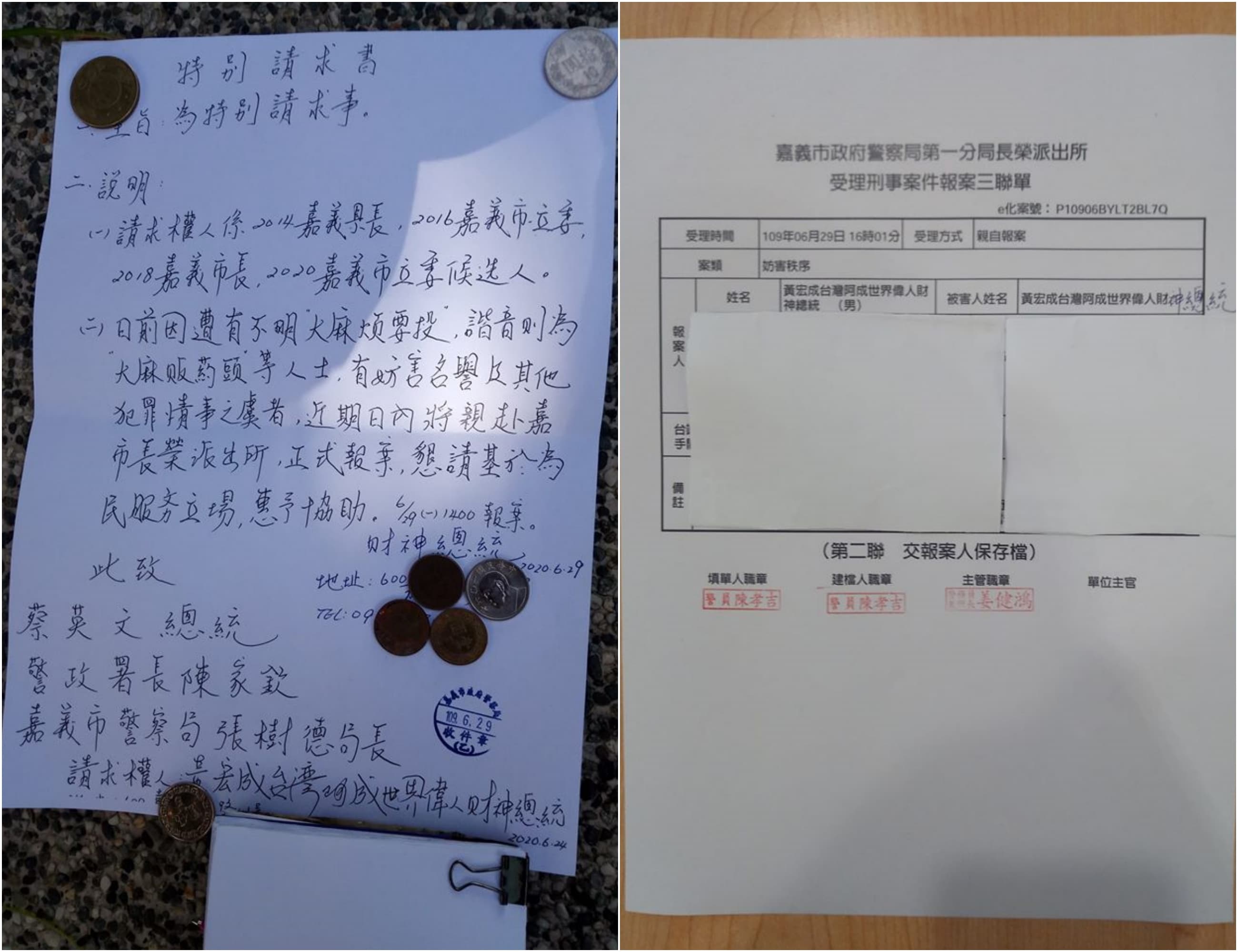 黃宏成認為「要投」的新名字違反公序良俗,赴警局提告,甚至還計畫北上陳情。(翻攝自黃宏成台灣阿成世界偉人財神總統臉書)