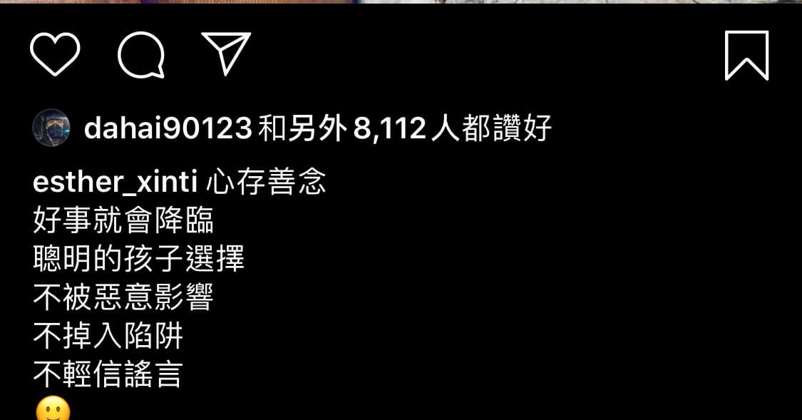 對於男友跟方志友的緋聞，吳心緹堅持相信男友，還在IG留言力挺男友。（翻攝自吳心緹IG）