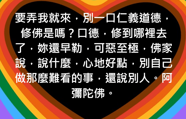 沈芳如針對蘇霈的行為，今在臉書發文。（翻攝自沈芳如臉書）