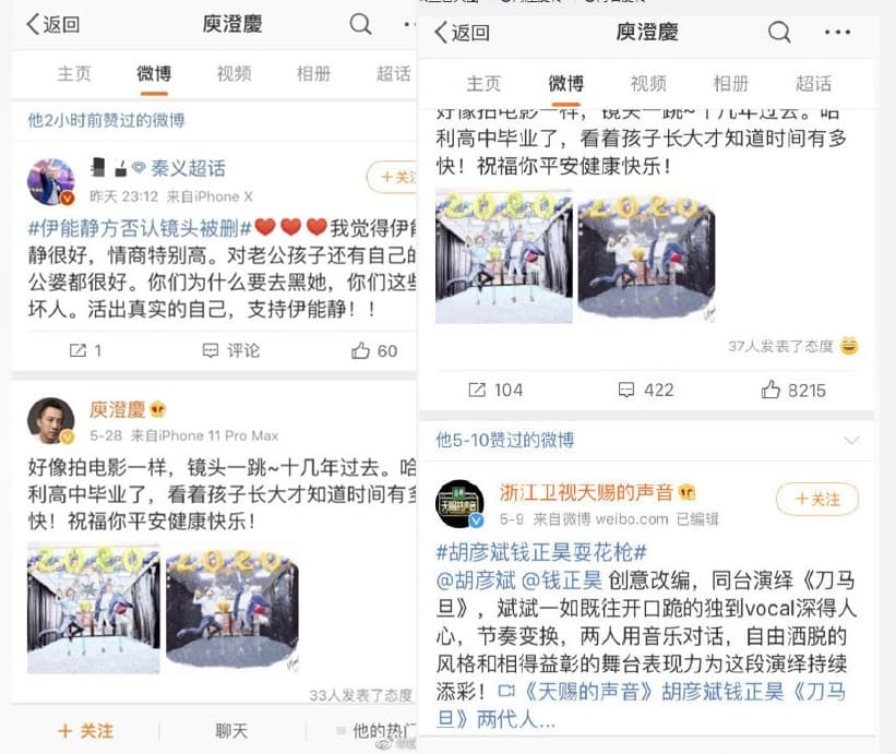 網友發現庾澄慶微博個人頁面按讚的文章,已從伊能靜的力挺文變成胡彥斌的表演影片。(翻攝自庾澄慶微博)