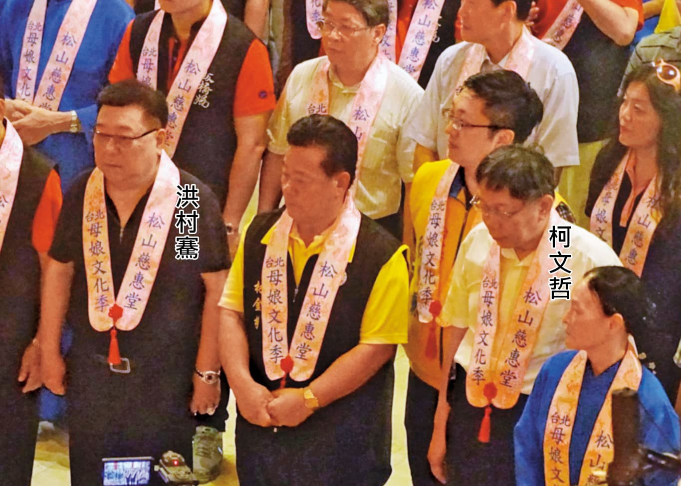 辦案人員解密洪村騫手機,赫見洪與民眾黨主席柯文哲私訊約見面,柯也爽快答應。圖為柯文哲以台北市長身分出席2017年松山慈惠堂母娘文化祭。(翻攝松山慈惠堂臉書)