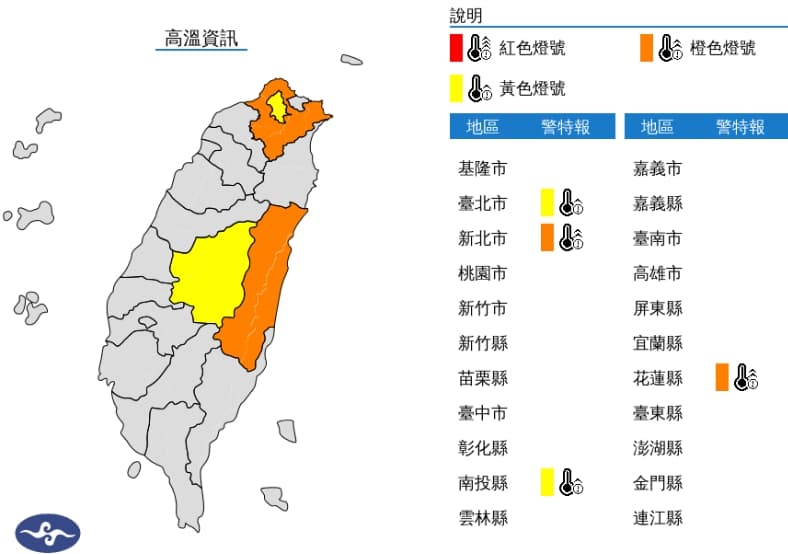 氣象局針對4縣市發布高溫警訊,呼籲民眾應避免非必要外出活動。(翻攝自氣象局官網)