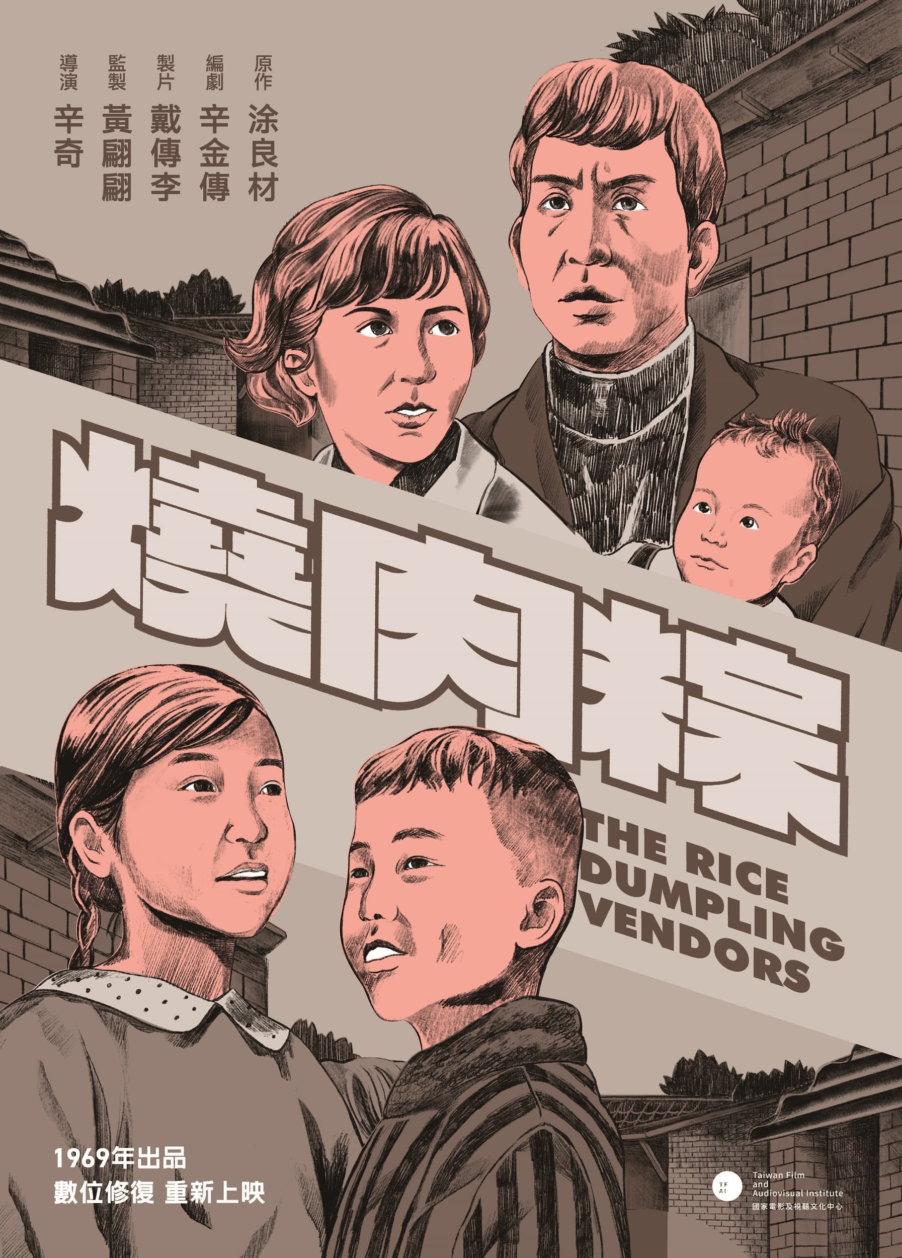 膾炙人口的《燒肉粽》除了劇情感人肺腑，同名主題曲也家喻戶曉。（影視聽中心提供）