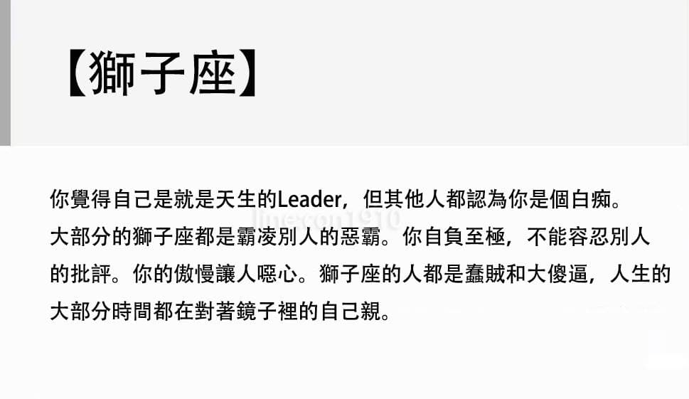 70年代的星座運勢書在國外論壇爆紅。（翻攝自萬莉娜臉書）