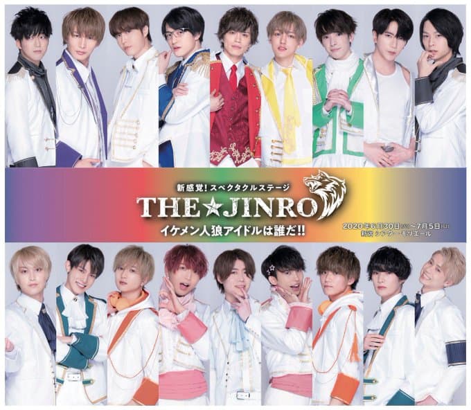 《THE★JINRO 帥哥人郎偶像是誰!》主打帥哥軍團演員,因疫情演出從4月延至6月,如今卻爆出群聚感染。(翻攝《THE★JINRO 帥哥人郎偶像是誰!》Twitter)