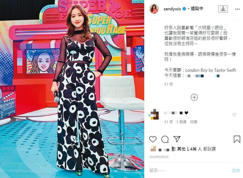 吳姍儒去年曾穿marimekko服飾主持節目,還在IG上tag該品牌做宣傳。(翻攝自吳姍儒IG)