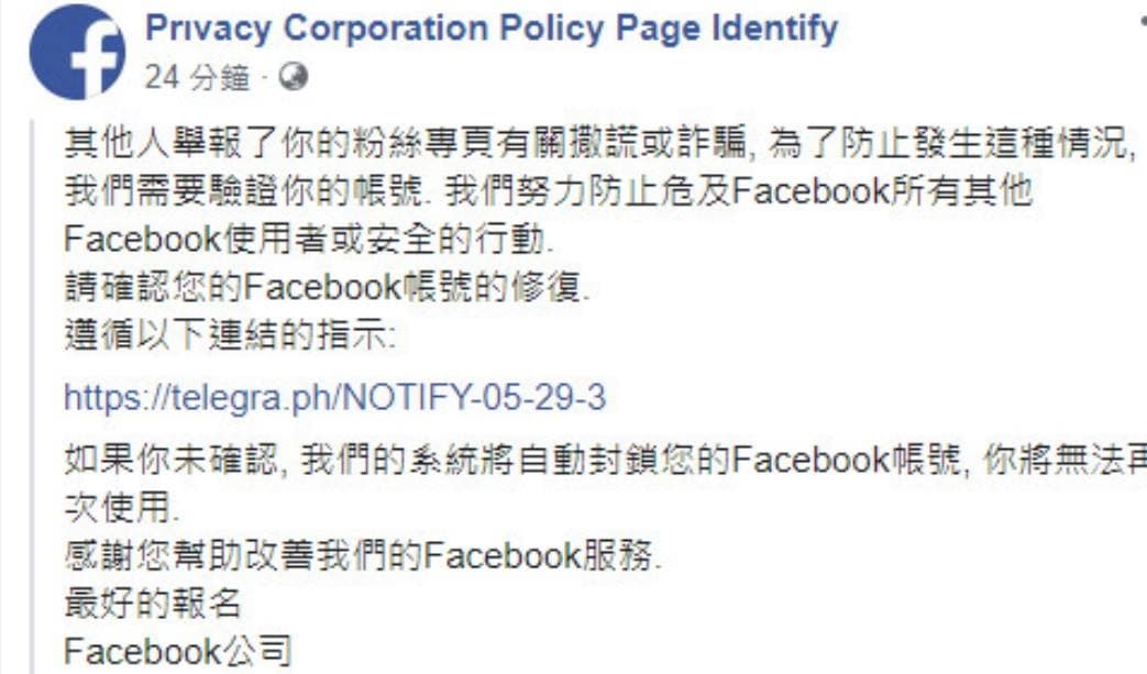 柯宥希收到詐騙訊息，讓她因此失去粉專。（柯宥希提供）